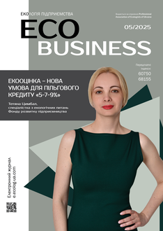 Екооцінка – нова умова для пільгового кредиту «5-7-9%»: як аграріям не втратити шанс на фінансування