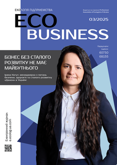 Бізнес без сталого розвитку не має майбутнього