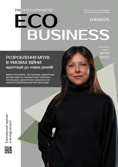Розроблення Місцевого плану управління відходами в умовах війни: адаптація до нових реалій
