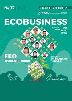 Планові заходи державного контролю 2021