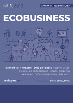 Екологічний податок–2019 в Україні: «гарячі» зміни як крок до європейської моделі розвитку чи елемент посилення тиску...