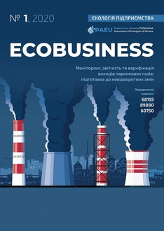 Моніторинг, звітність та верифікація викидів парникових газів: підготовка до невідворотних змін