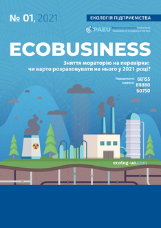 Планові заходи 2021: мораторій скасовано