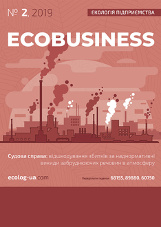 Відшкодування збитків, які заподіяні державі в результаті наднормативних викидів забруднюючих речовин в атмосферне по...