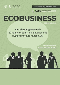Час відповідальності: 20 гарячих запитань від екологів підприємств до голови ДЕІ