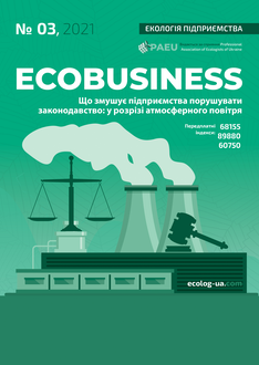 Що змушує підприємства порушувати законодавство: У РОЗРІЗІ АТМОСФЕРНОГО ПОВІТРЯ