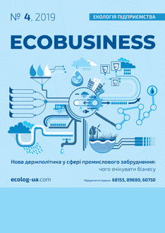 Нова держполітика у сфері промислового забруднення: чого очікувати бізнесу