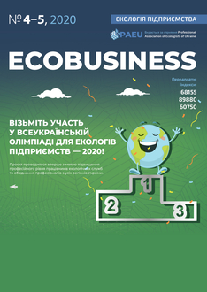 Директива 2003/87/ЄС (парникові гази) у 2020 році: майбутнє СТВ в Україні