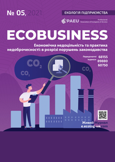 Економічна недоцільність та практика недоброчесності: В РОЗРІЗІ ПОРУШЕНЬ ЗАКОНОДАВСТВА ПРО АТМОСФЕРНЕ ПОВІТРЯ
