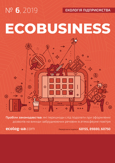 Пробіли законодавства: які перешкоди слід подолати при оформленні дозволів на викиди забруднюючих речовин в атмосферн...