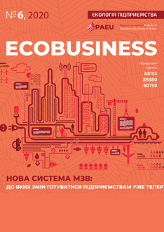 Нова система МЗВ: до яких змін готуватися підприємствам уже тепер?