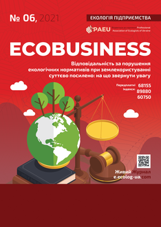Відповідальність за порушення екологічних нормативів при землекористуванні суттєво посилено: НА ЩО ЗВЕРНУТИ УВАГУ