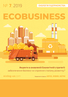 Акценти в оновленій Екологічній стратегії