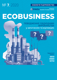 Як вирішити проблеми поточного обліку електронних відходів в Україні?