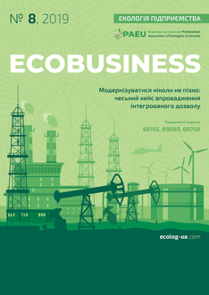 Модернізуватися ніколи не пізно: чеський кейс впровадження інтегрованого дозволу