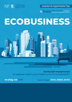 Примусова модернізація: що заважає водній галузі України досягти стандартів ЄС?