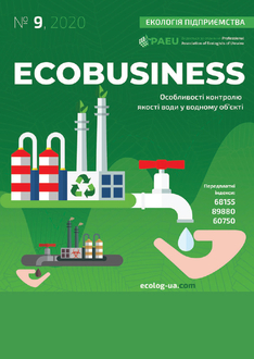 Які особливості контролю якості води у водному об’єкті?