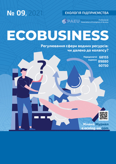 Регулювання сфери  водних ресурсів: чи далеко до колапсу?