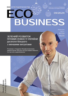 Зелений розвиток промисловості України: досягати більшого з меншими витратами