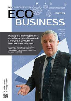 Розширена відповідальність виробника – це ефективний інструмент екологічної й економічної політики
