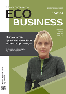 Підприємства і раніше повинні були звітувати про викиди