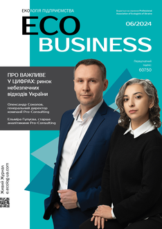 Про важливе у цифрах: ринок небезпечних відходів України