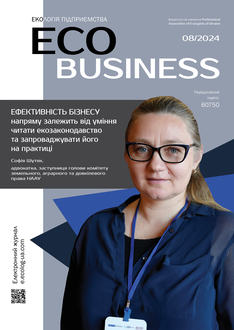 Ефективність бізнесу напряму залежить від уміння читати екозаконодавство та запроваджувати його на практиці
