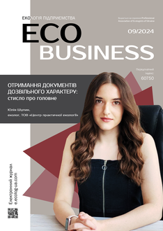 Отримання документів дозвільного характеру: стисло про головне