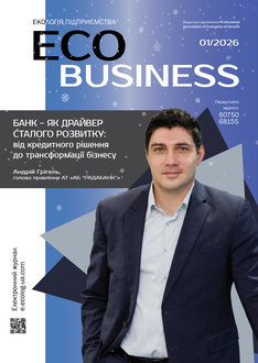 Банк – як драйвер сталого розвитку: від кредитного рішення до трансформації бізнесу