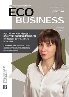 Від обліку викидів до конкурентоспроможності: як працює система МЗВ в Україні
