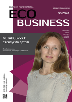 Металобрухт: з’ясовуємо деталі 