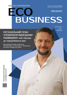 Регіональний план управління відходами Львівщини: нові підходи до перероблення шин 