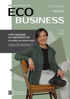 Нуль відходів на підприємстві: на шляху до екологізації