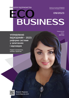 Управління відходами – 2023: реформа системи у запитаннях і відповідях