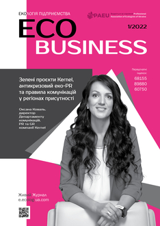 Зелені проєкти Kernel, антикризовий еко-PR та правила комунікацій у регіонах присутності