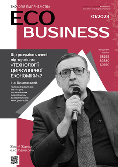 Що розуміють вчені під терміном «технології циркулярної економіки»?