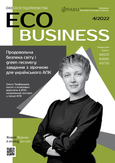 Продовольча безпека світу і green recovery: завдання з зірочкою для українського АПК