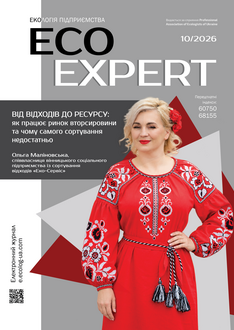 Від відходів до ресурсу: як працює ринок вторсировини та чому самого сортування недостатньо