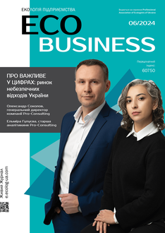 Про важливе у цифрах: ринок небезпечних відходів України