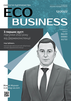 З перших вуст: підсумки 2022 року від Держекоінспекції